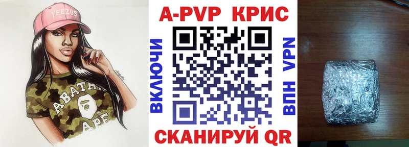 Alpha-PVP Соль Ленинск