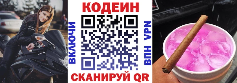 дарк нет формула  Ленинск  Кодеин Purple Drank 