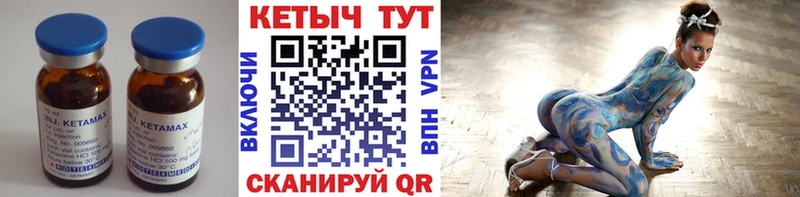 маркетплейс телеграм Ленинск Кетамин VHQ где найти