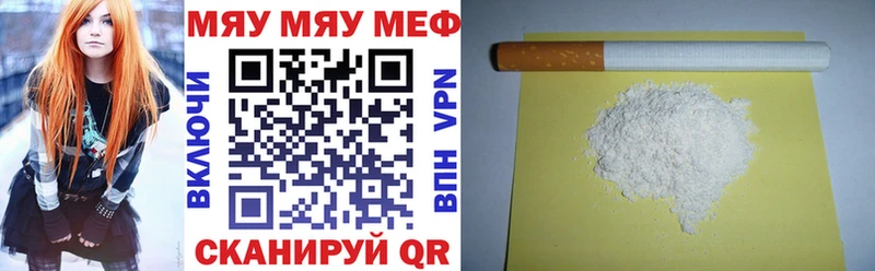 МЯУ-МЯУ кристаллы  купить  цена  Ленинск 
