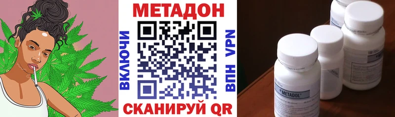 Метадон кристалл  даркнет клад  Ленинск 